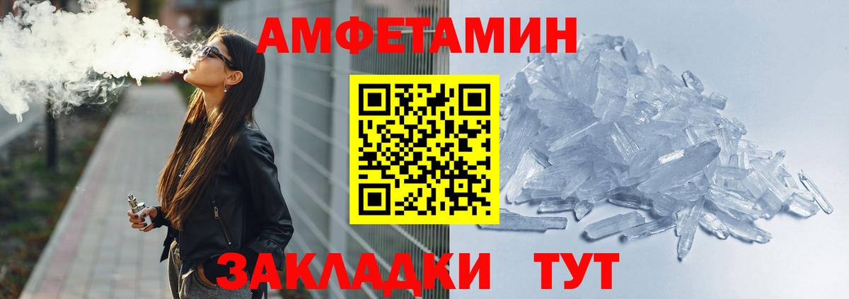 АМФ Розовый Бугуруслан