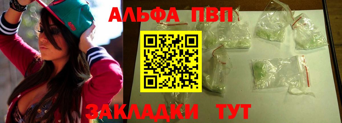 Alpha-PVP СК  Alpha-PVP СК КРИС  Бугуруслан  Вход с VPN 