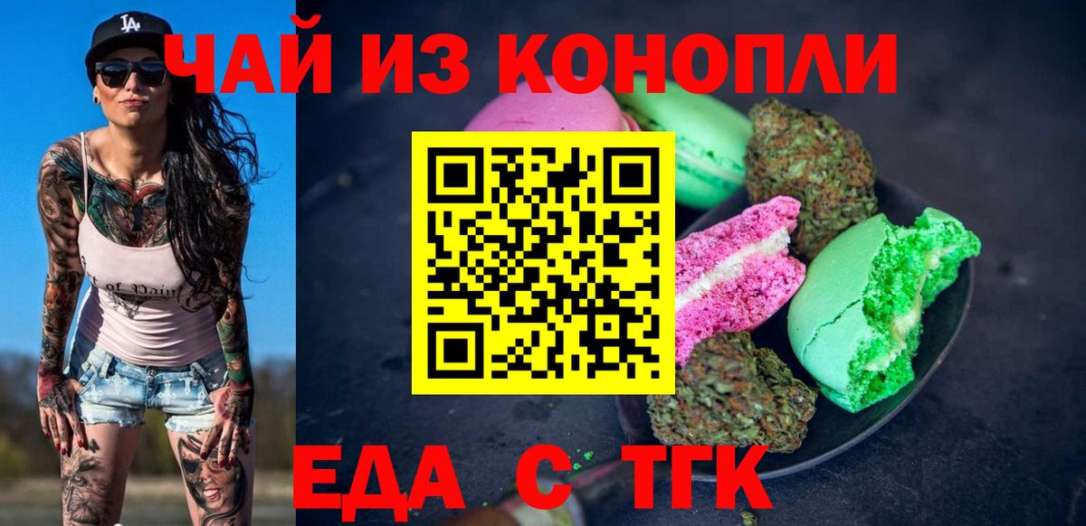 Canna-Cookies марихуана  Вход с VPN  Бугуруслан 