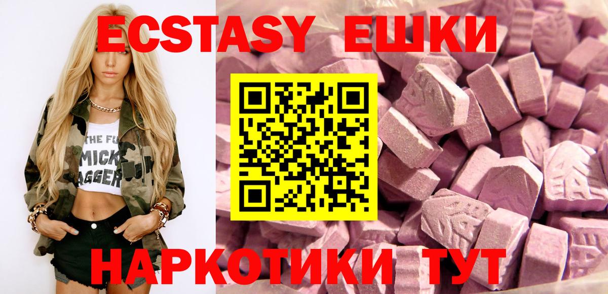 Экстази MDMA  ЭКСТАЗИ  Бугуруслан  Вход с VPN  ЭКСТАЗИ круглые 