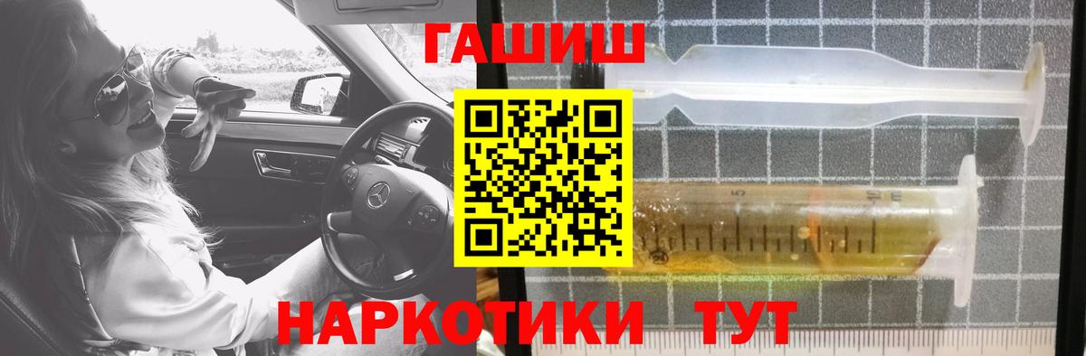 ГАШ hashish  ГАШИШ Cannabis  Вход с VPN  Бугуруслан 