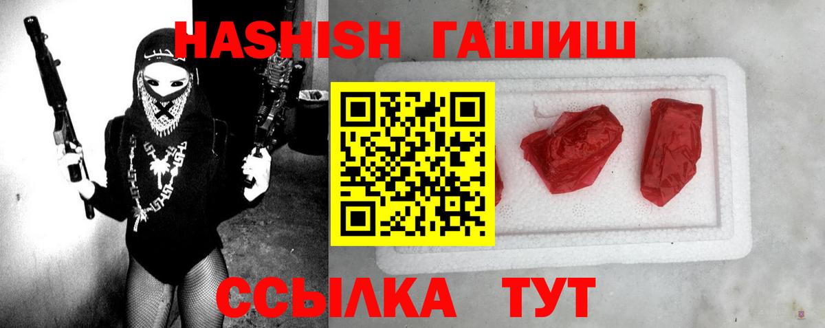 Гашиш гашик Бугуруслан