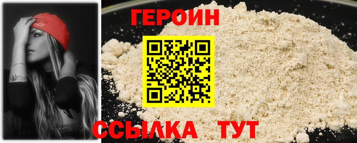 Героин VHQ  ГЕРОИН  Бугуруслан  Вход с VPN 