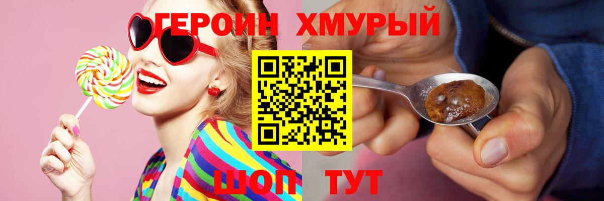 ГЕРОИН Афган Бугуруслан