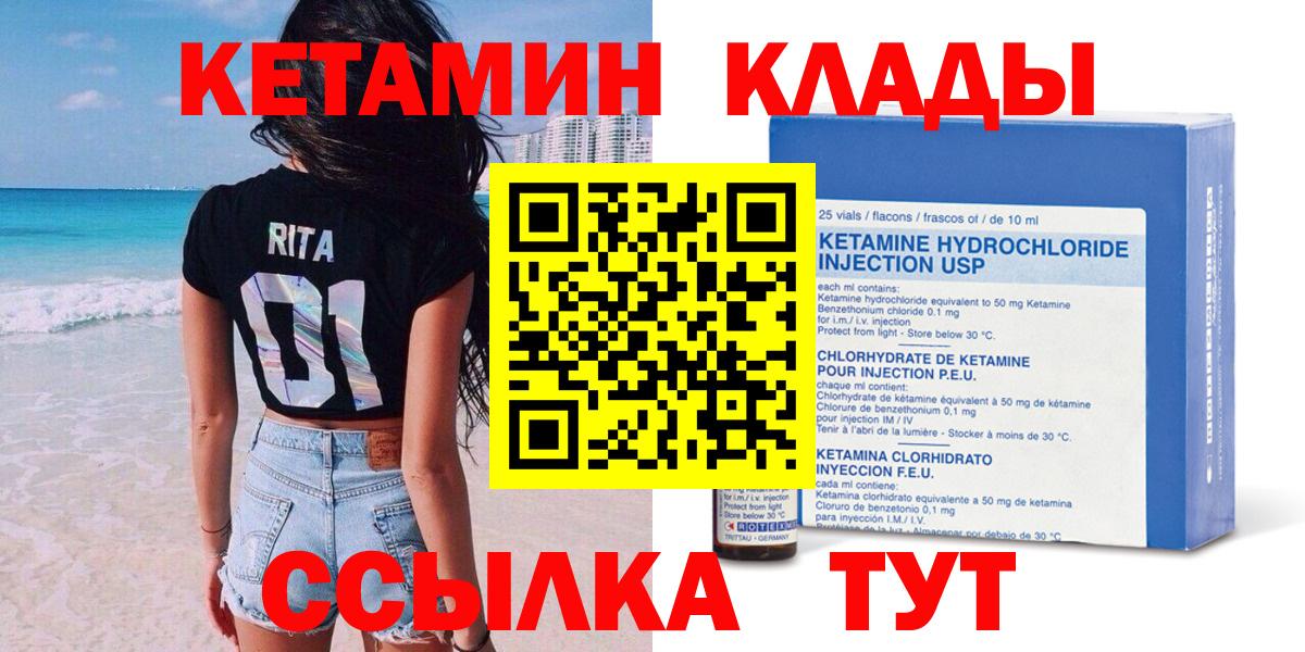 КЕТАМИН ketamine  КЕТАМИН ketamine  Бугуруслан  Вход с VPN 