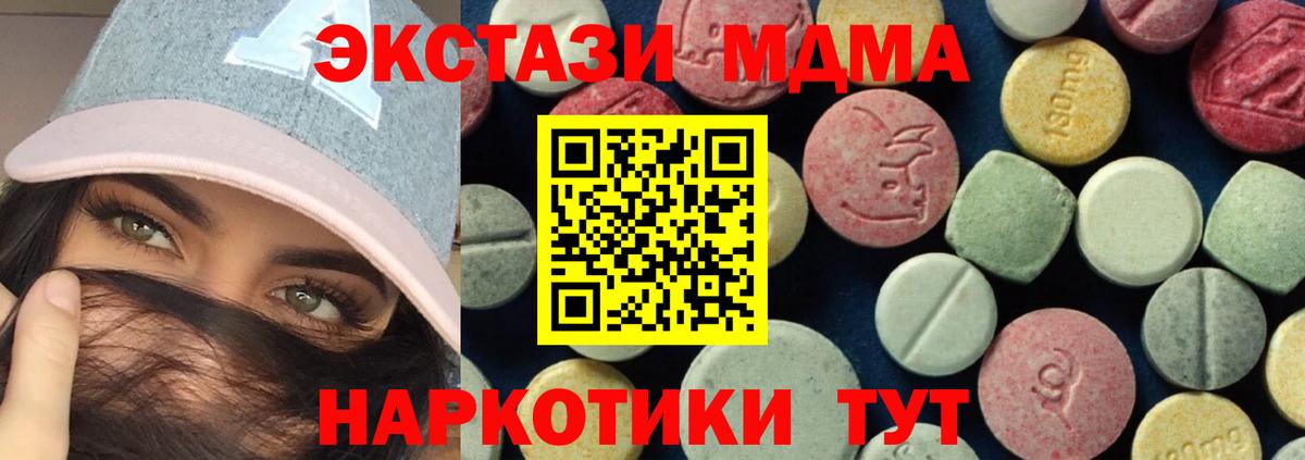 МДМА кристаллы  MDMA crystal  MDMA  Вход с VPN  Бугуруслан 
