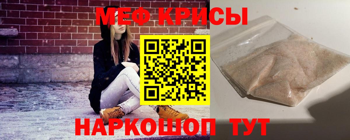 Мефедрон  Меф кристаллы  Вход с VPN  МЕФ мяу мяу  где купить   Бугуруслан 