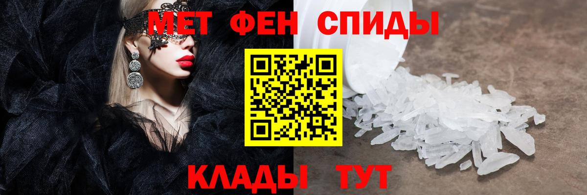 Метамфетамин  Вход с VPN  Бугуруслан  Первитин кристалл 