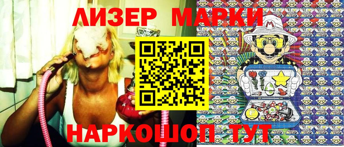 Марки 25I-NBOMe 1,8мг Бугуруслан