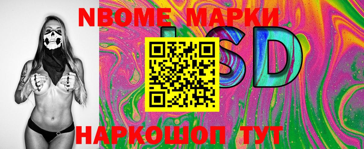 Марки N-bome  Вход с VPN  Бугуруслан  Марки N-bome 1,5мг  Марки N-bome 1,5мг 