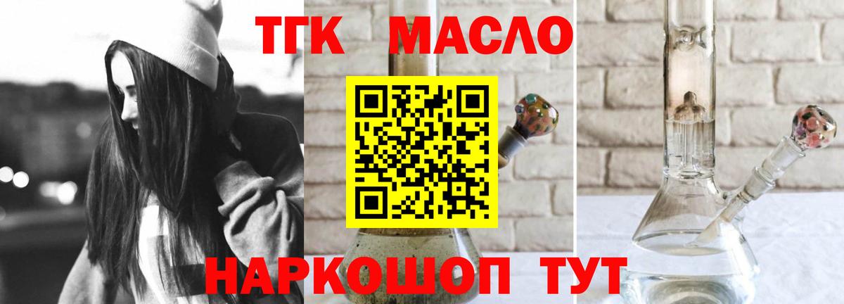 Дистиллят ТГК жижа Бугуруслан